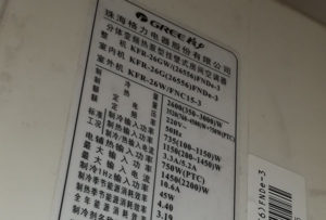 阿图什格力空调维修电话是多少